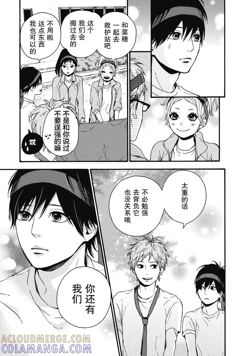 《Orange》第15话 第19页
