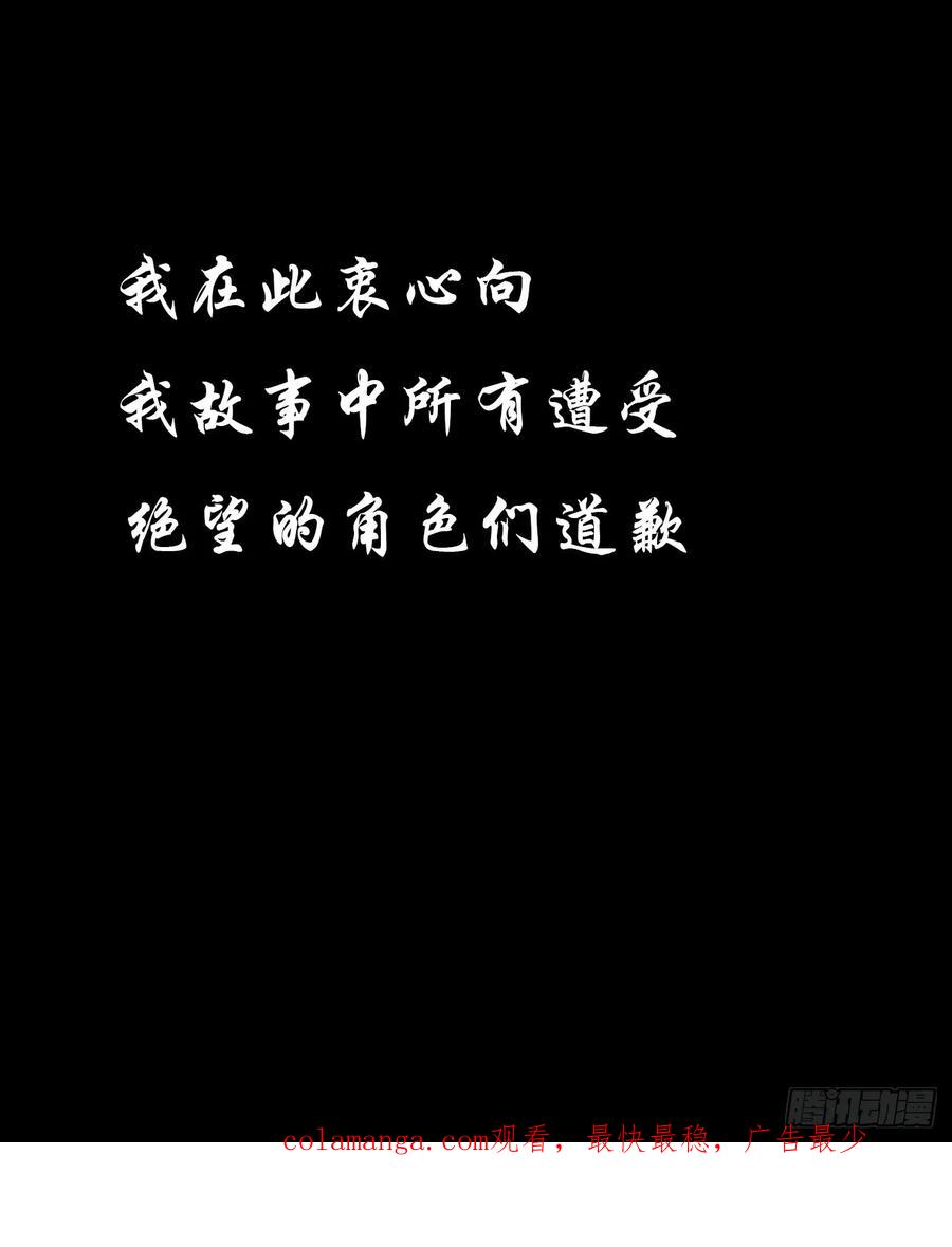 《掣人噩魂》第十二集 决堤 第30页