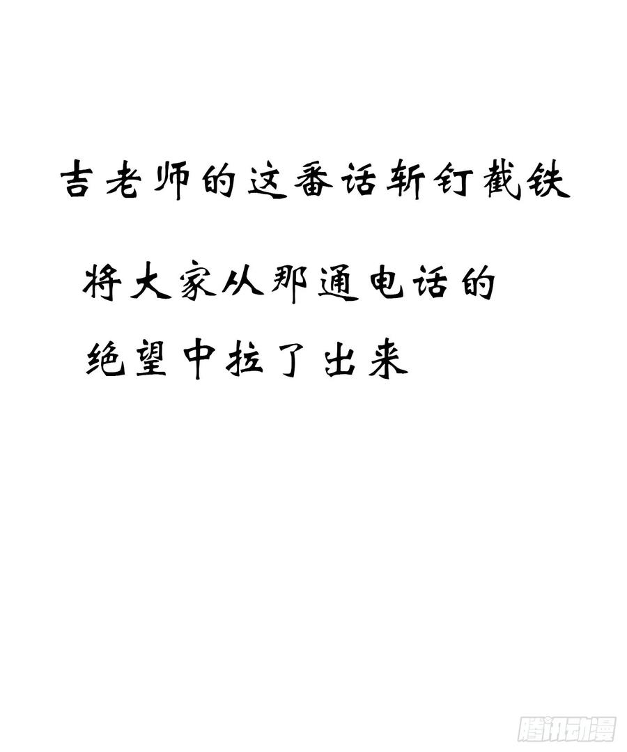 《掣人噩魂》第十二集 决堤 第26页