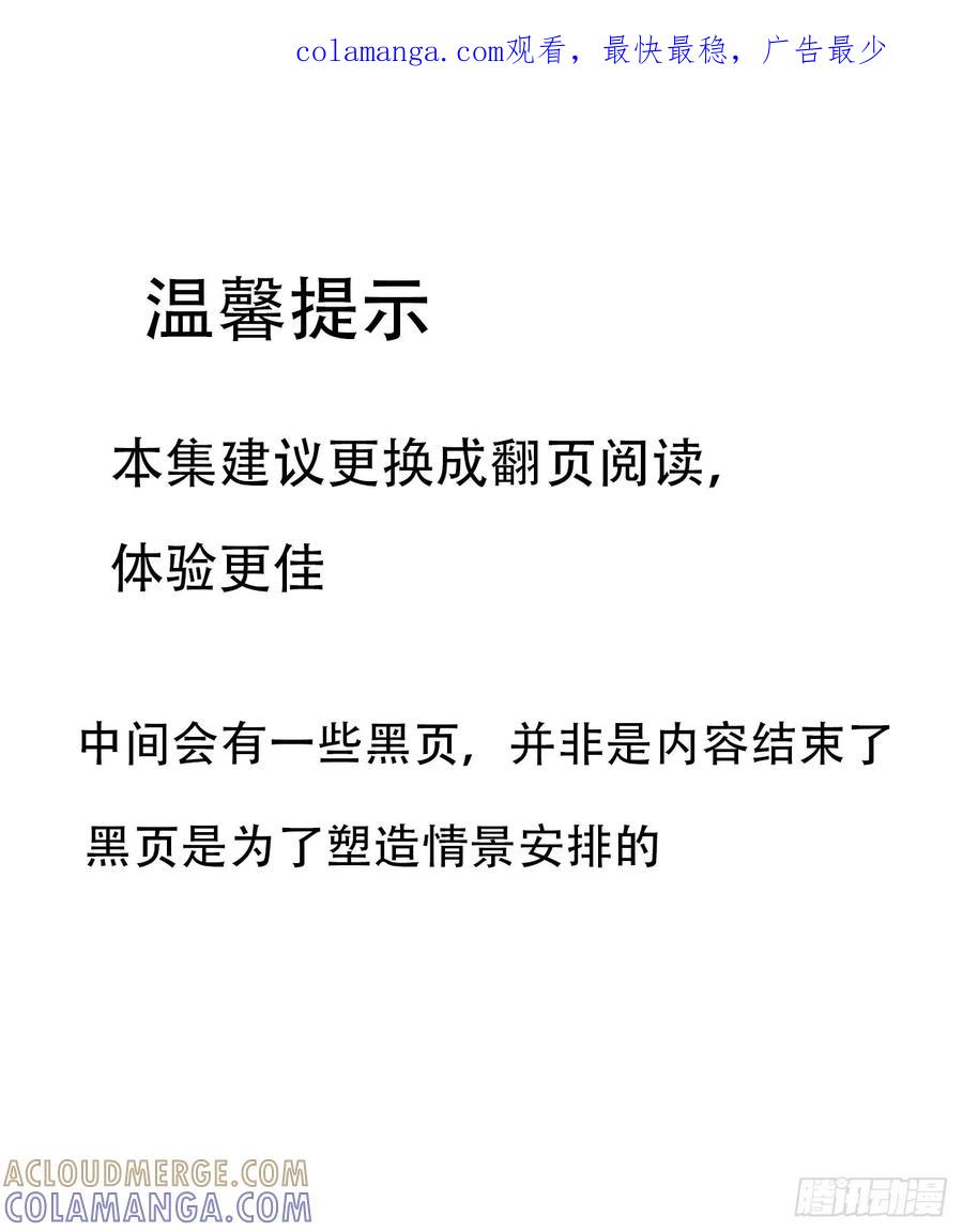 《掣人噩魂》第十二集 决堤 第1页