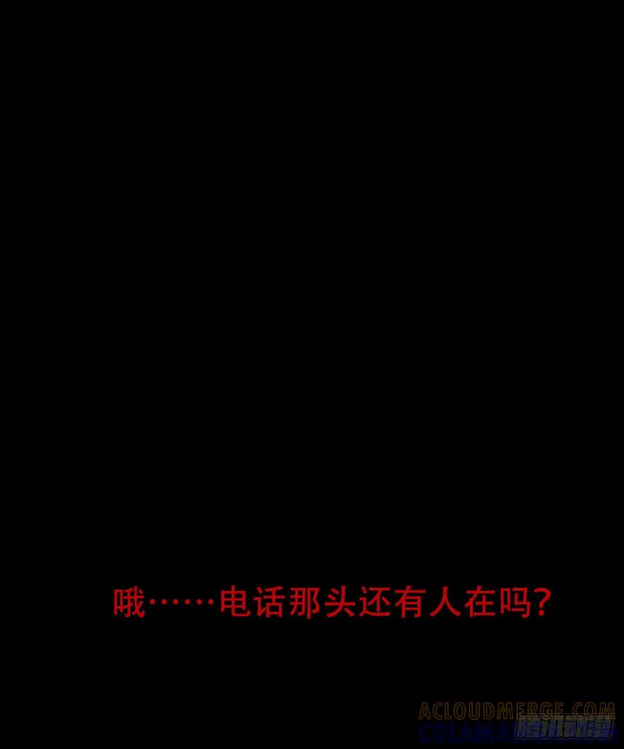 《掣人噩魂》第十二集 决堤 第19页
