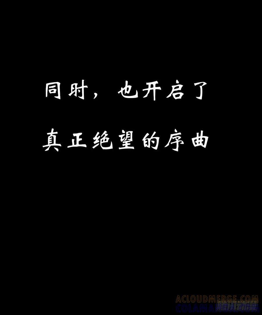 《掣人噩魂》第十二集 决堤 第27页