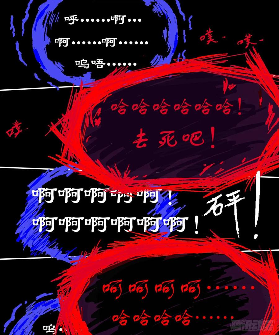 《掣人噩魂》第十二集 决堤 第14页