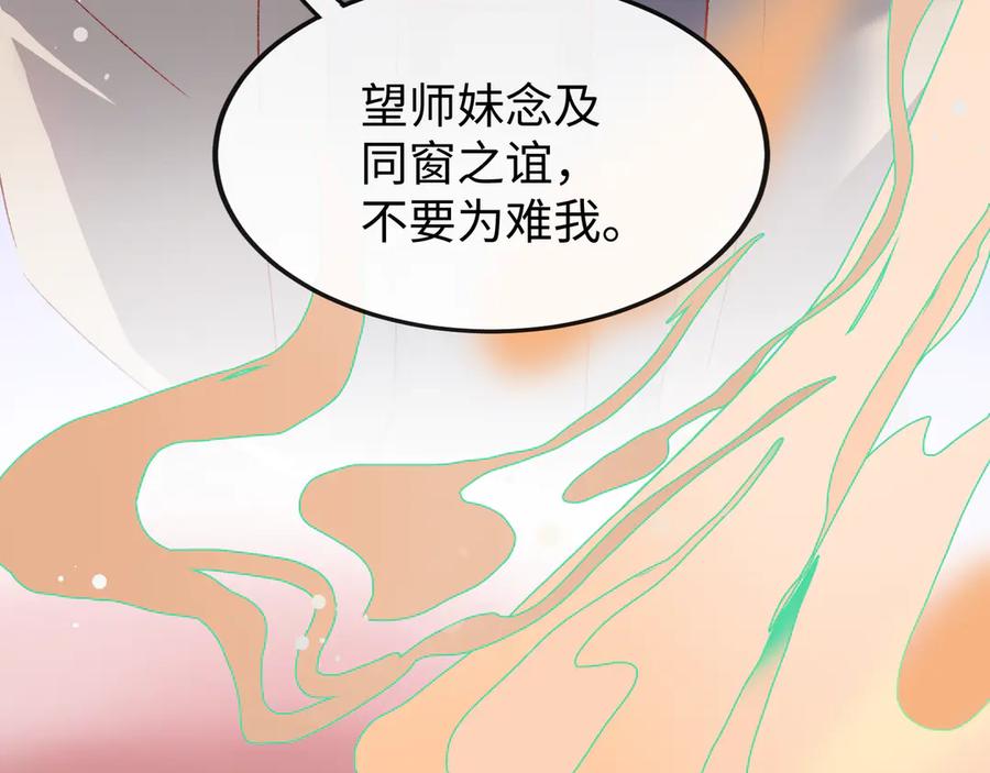 《神仙de经纪人》第19话 护她周全 第60页