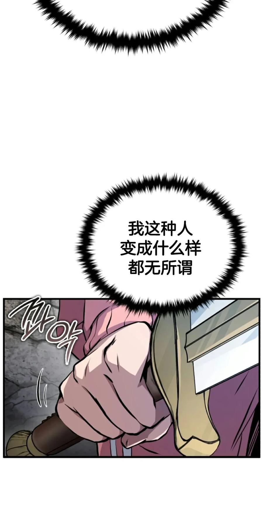 《只有我知道的主角》第2集 第160页
