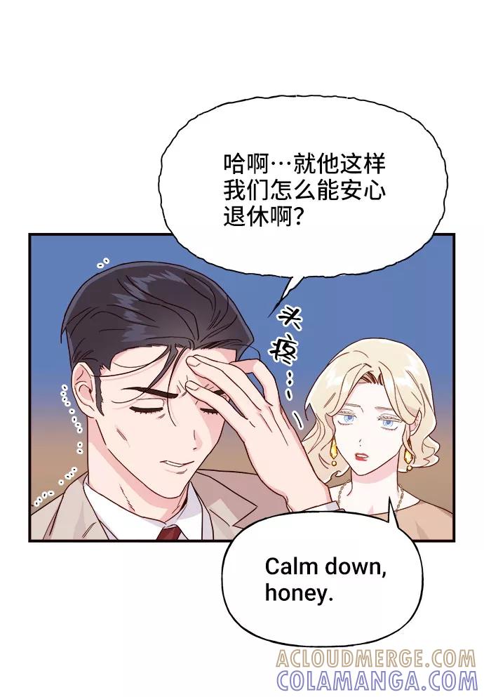 《今日的维纳斯》第2话 第58页
