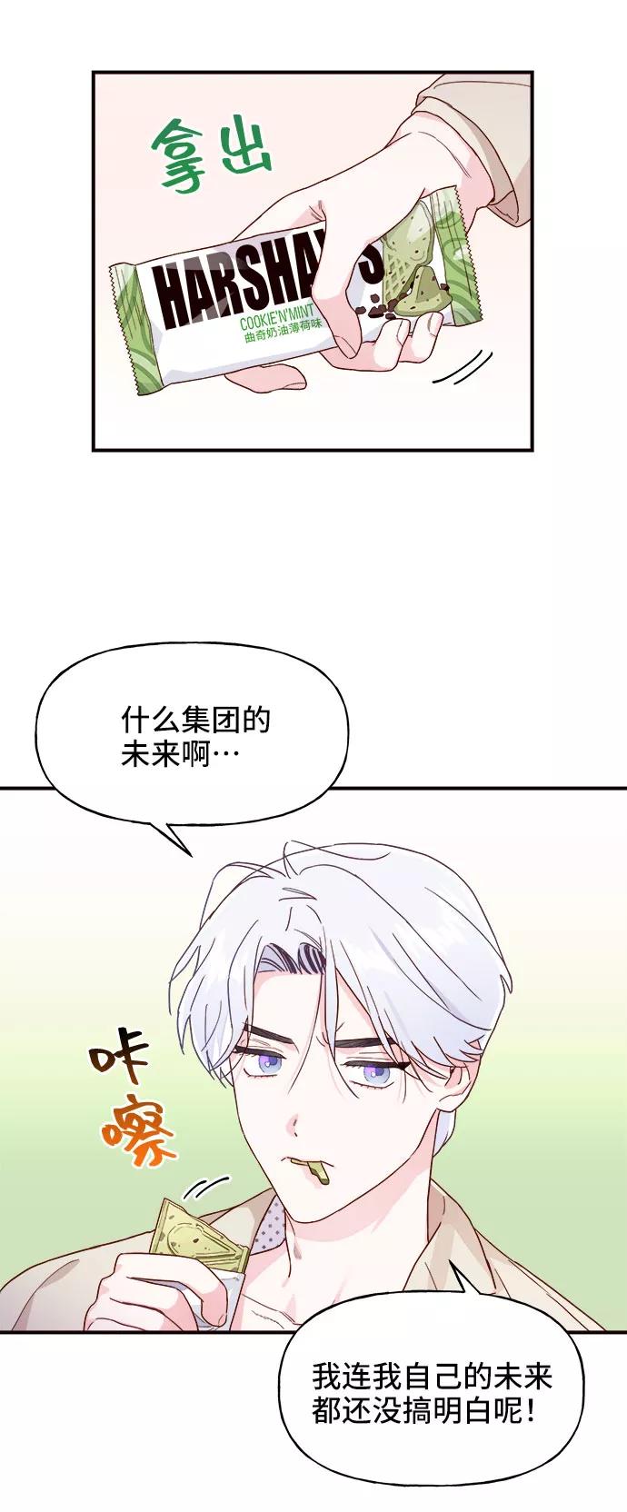 《今日的维纳斯》第2话 第62页