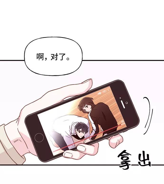 《今日的维纳斯》第2话 第63页