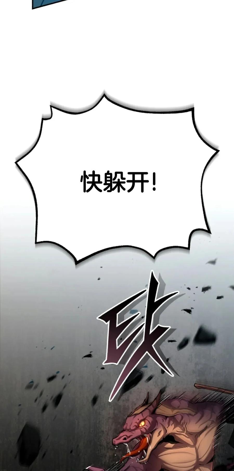 《只有我知道的主角》第2集 第162页