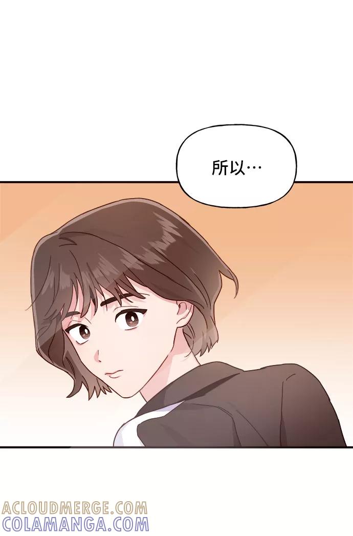 《今日的维纳斯》第2话 第64页
