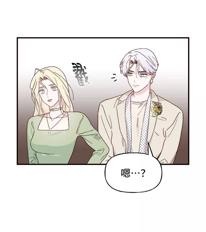 《今日的维纳斯》第2话 第56页