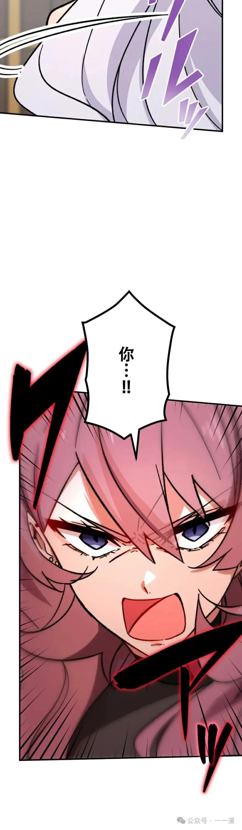 《最强暗杀者异世界转移》第20集 第18页