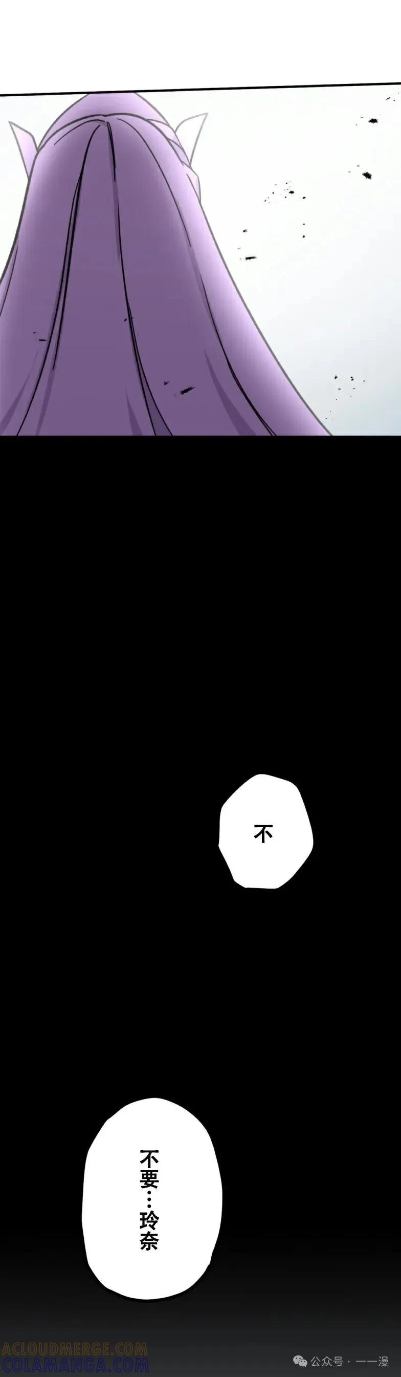 《最强暗杀者异世界转移》第20集 第19页
