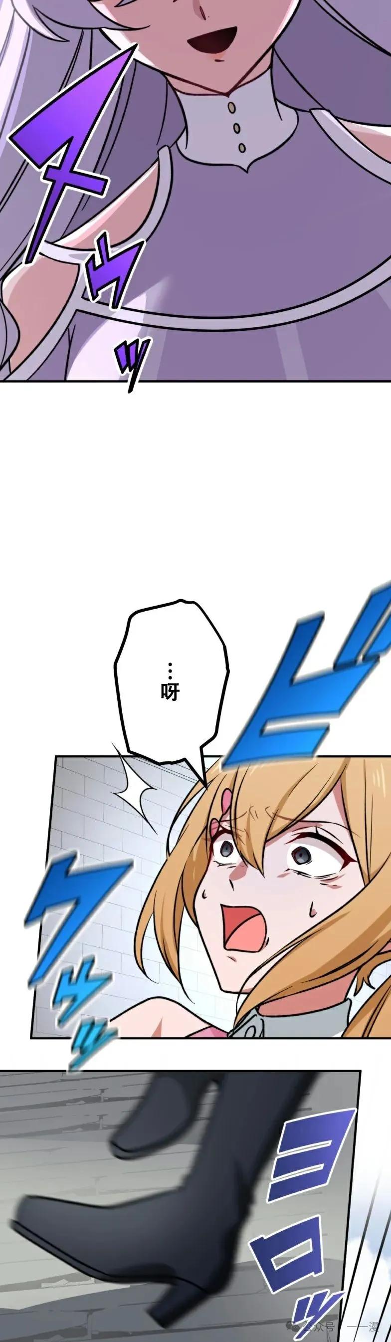 《最强暗杀者异世界转移》第20集 第15页
