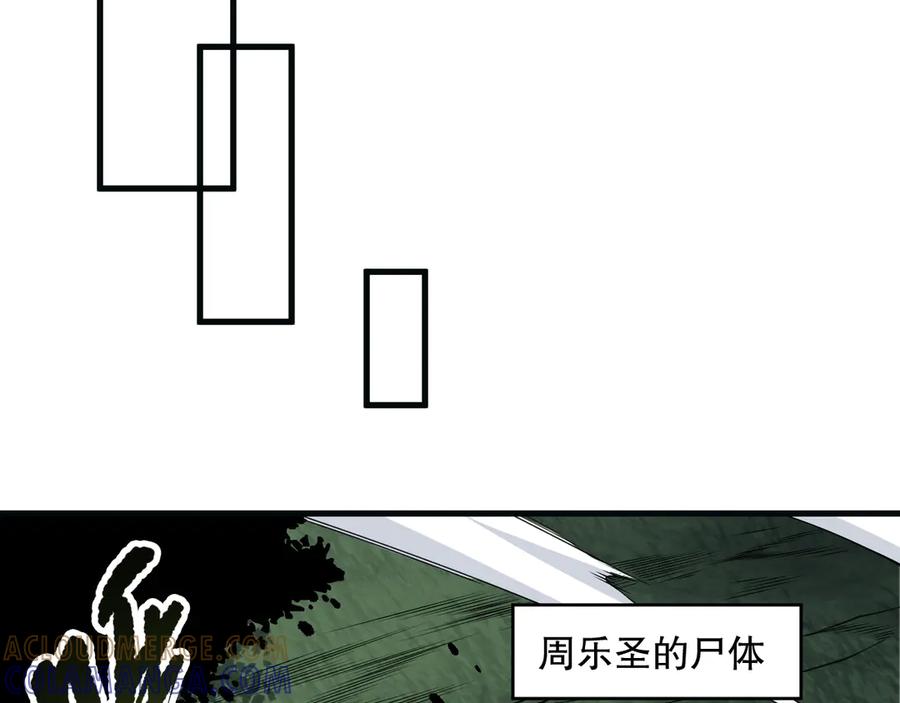 死灵法师！我即是天灾 第193话 进入试炼 第37页