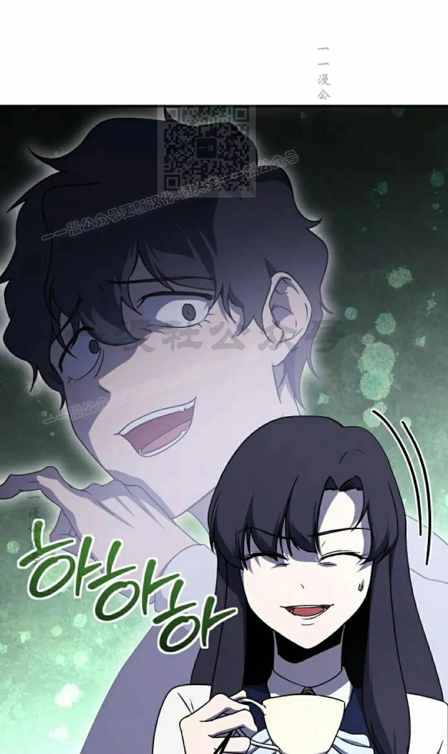 《扮演完美的反派角色》第21集 第41页