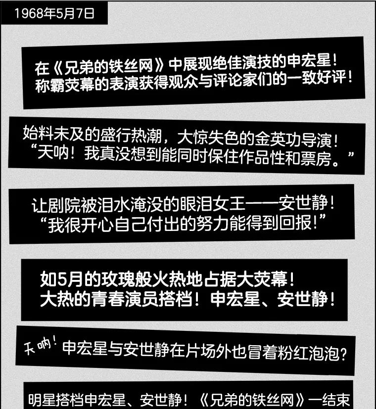 《双甲路边摊》213.面条（20） 第32页