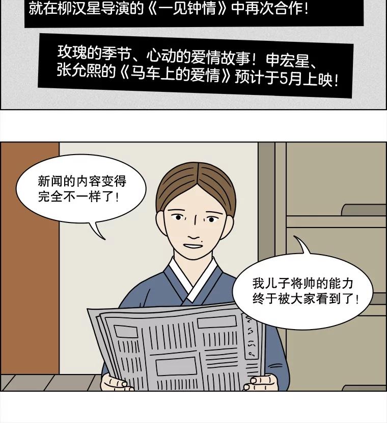 《双甲路边摊》213.面条（20） 第33页