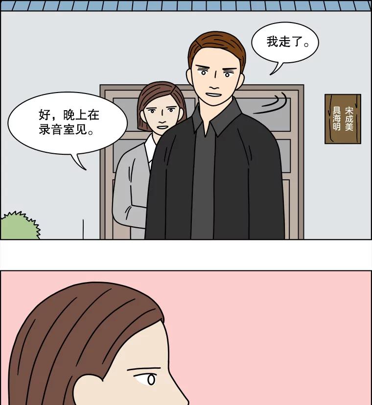 《双甲路边摊》213.面条（20） 第30页
