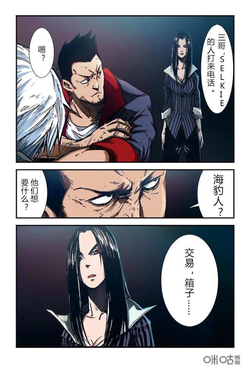 《ZERO零》第23话：第三季003 第24页