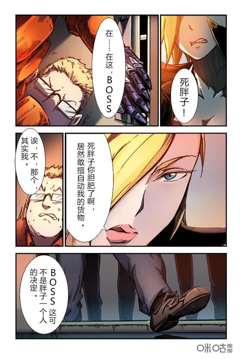 《ZERO零》第23话：第三季003 第18页