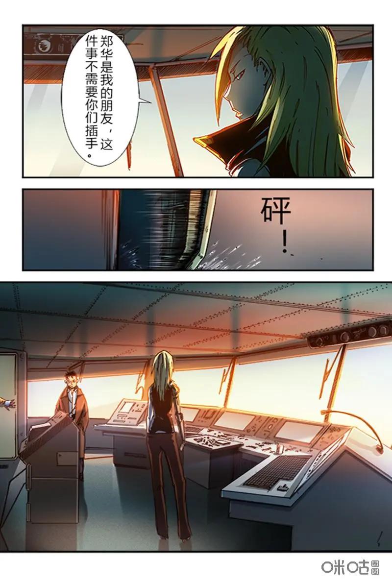 《ZERO零》第23话：第三季003 第16页