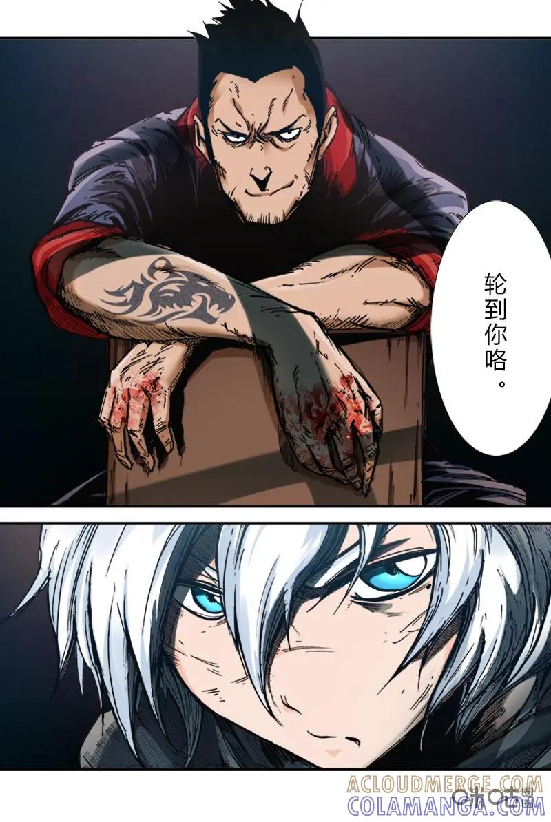 《ZERO零》第23话：第三季003 第13页