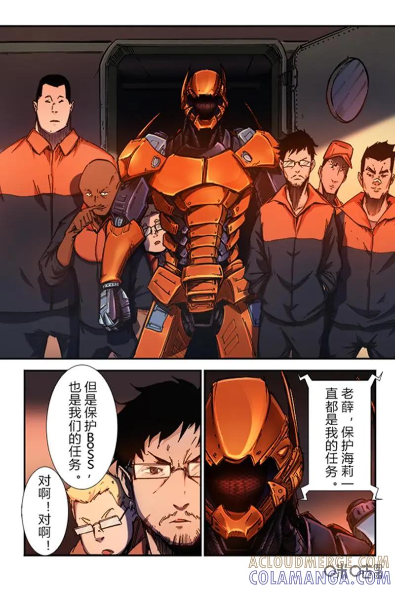 《ZERO零》第23话：第三季003 第19页