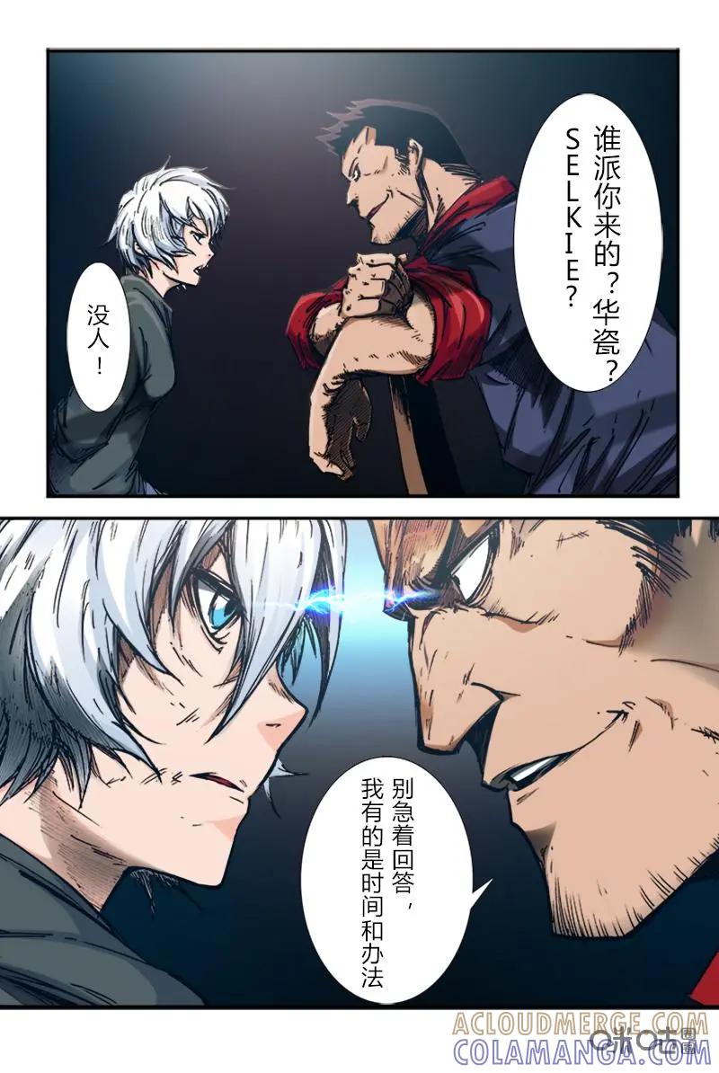 《ZERO零》第23话：第三季003 第23页