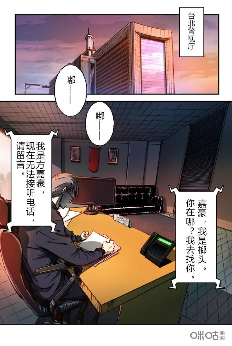 《ZERO零》第23话：第三季003 第26页