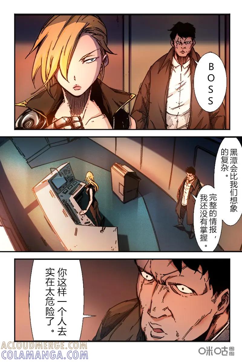 《ZERO零》第23话：第三季003 第15页