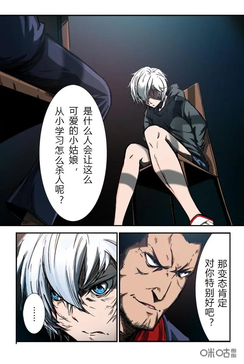 《ZERO零》第23话：第三季003 第22页