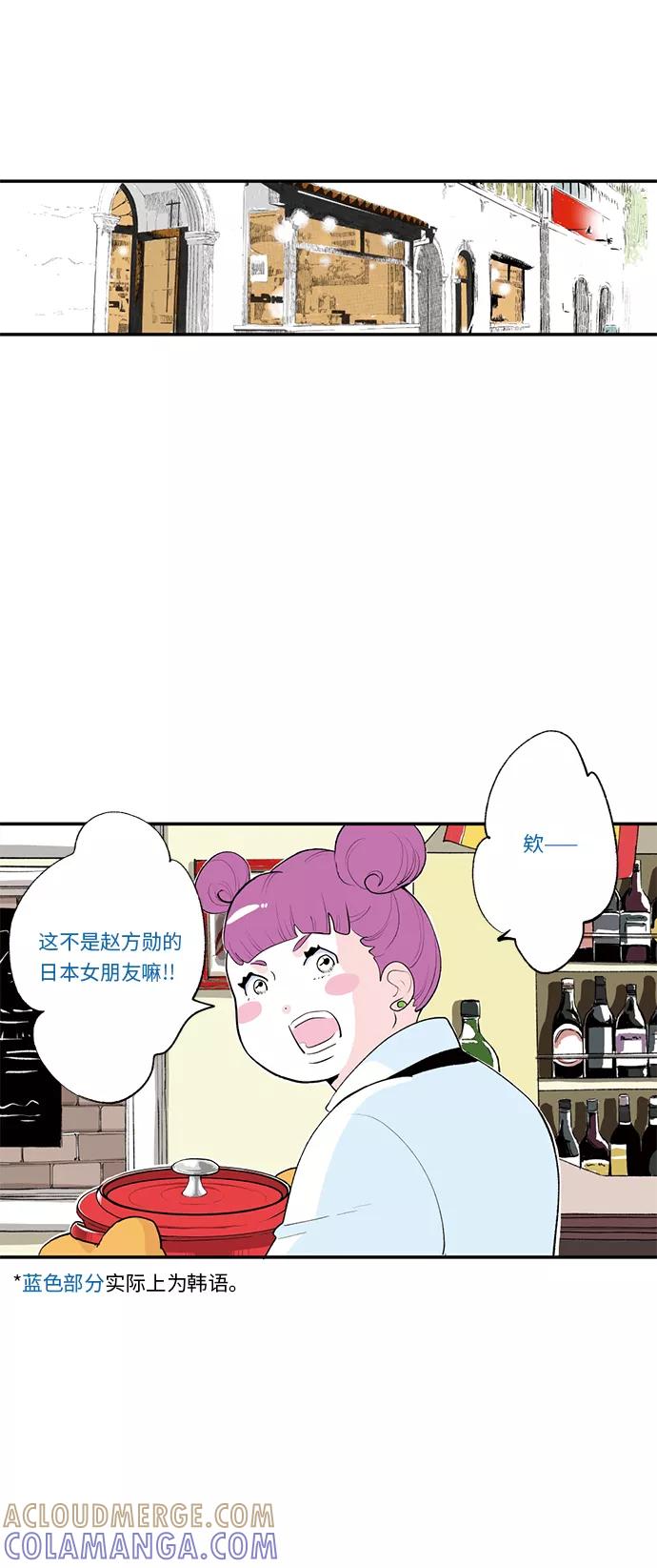 《伪装禁忌之恋》第22话 第25页