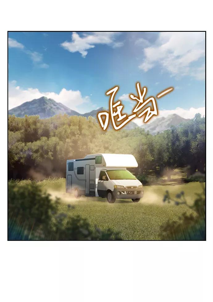 《三昧境》第23话 第8页