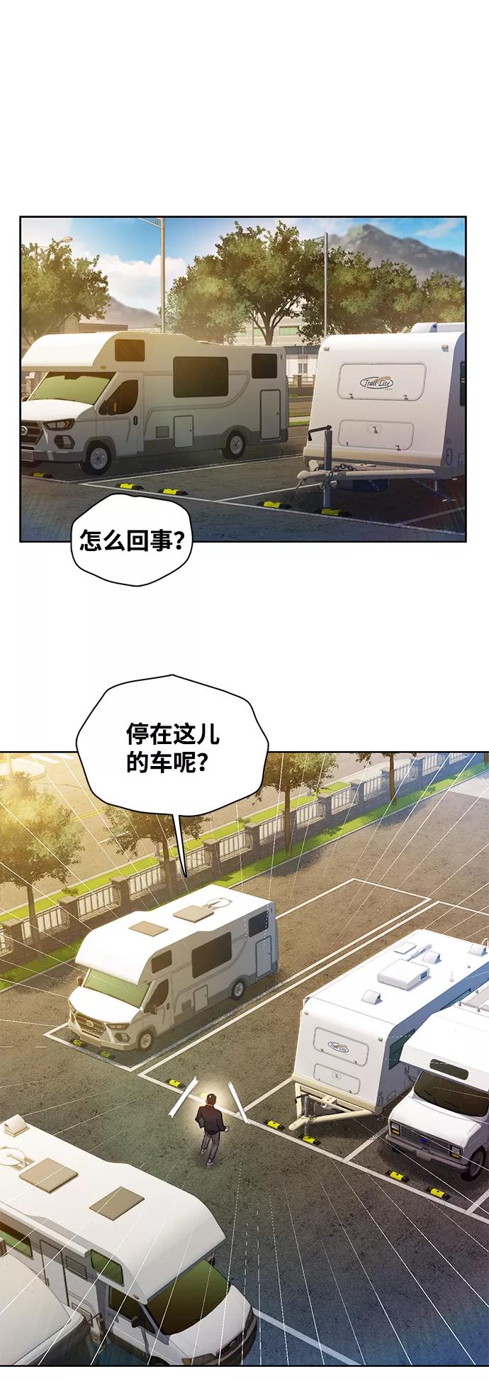 《三昧境》第23话 第5页