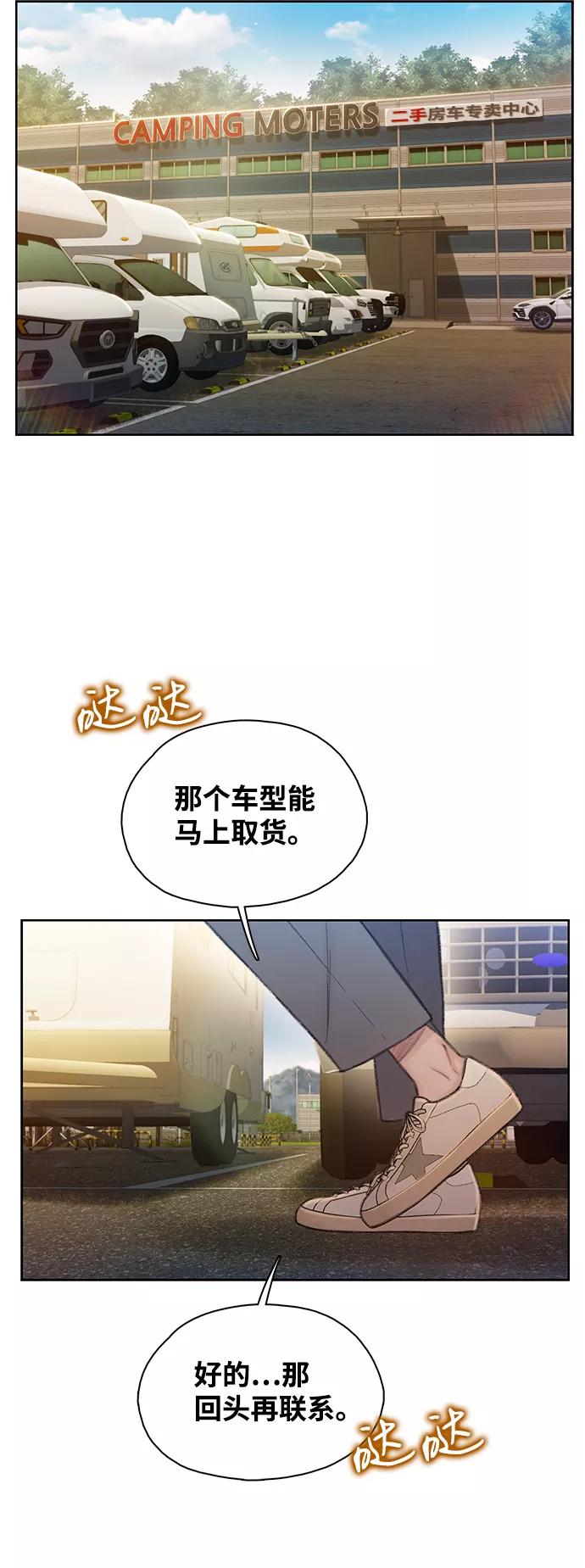 《三昧境》第23话 第3页