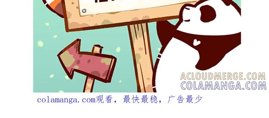 《胖达x胖达》第255话 第31页
