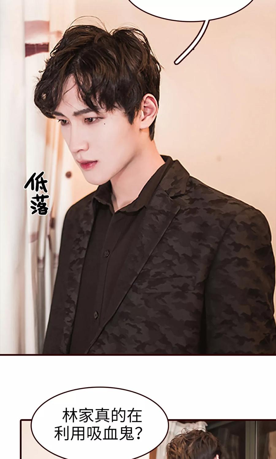 《bloody-lips 血契》第33话 第14页