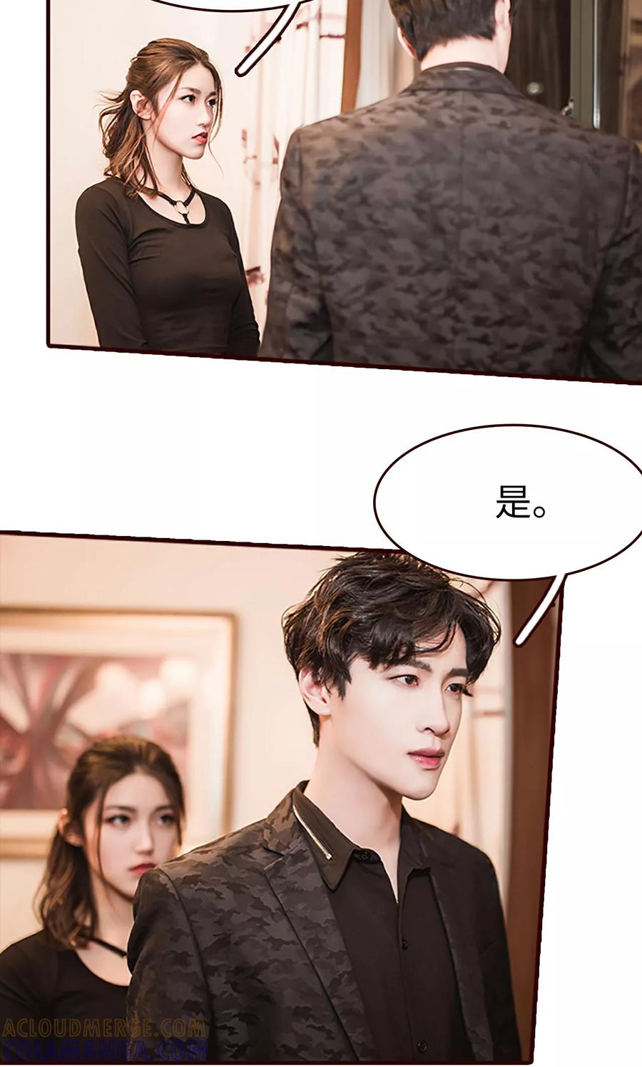 《bloody-lips 血契》第33话 第15页