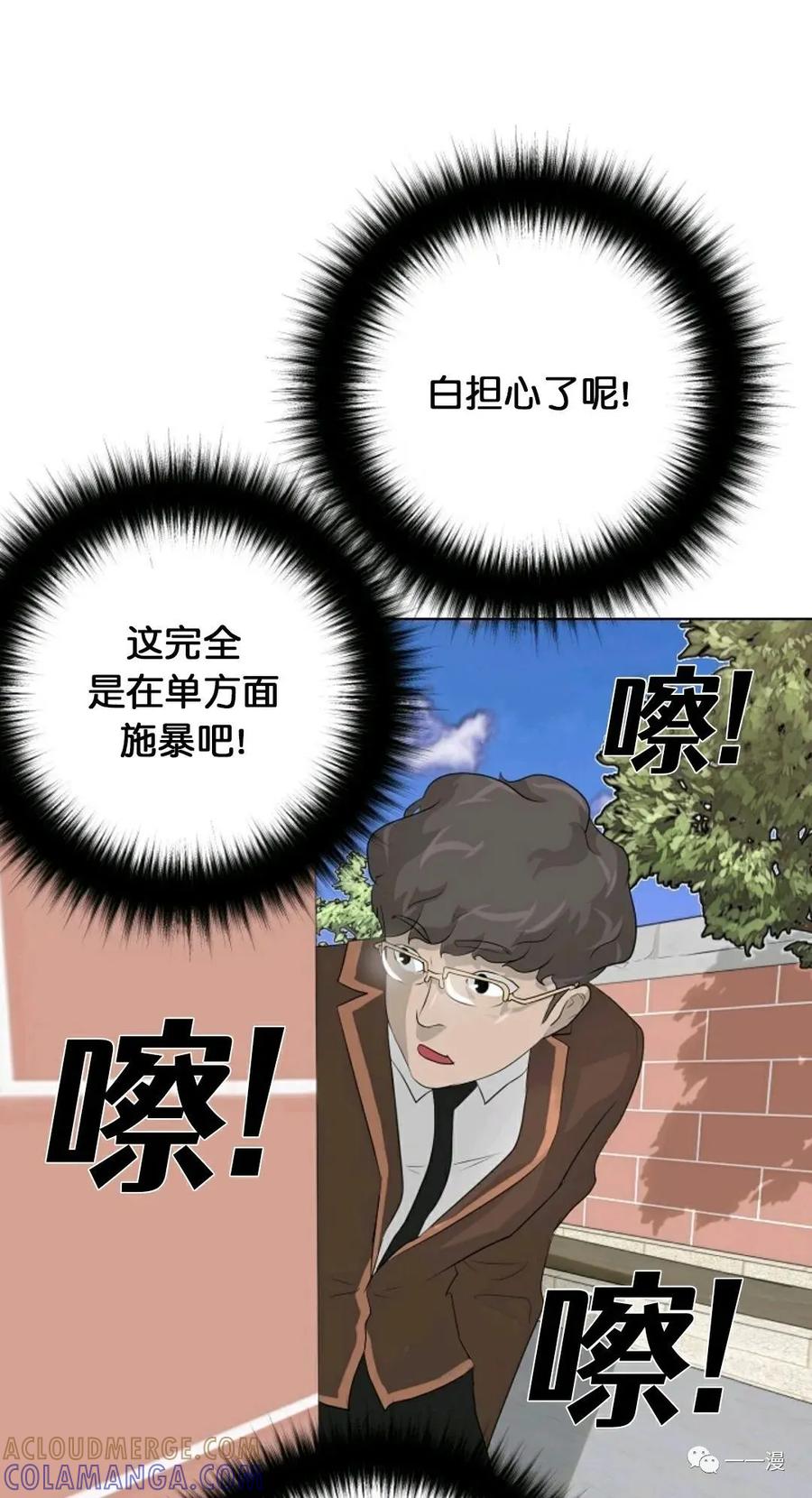《触发人生》27 第25页