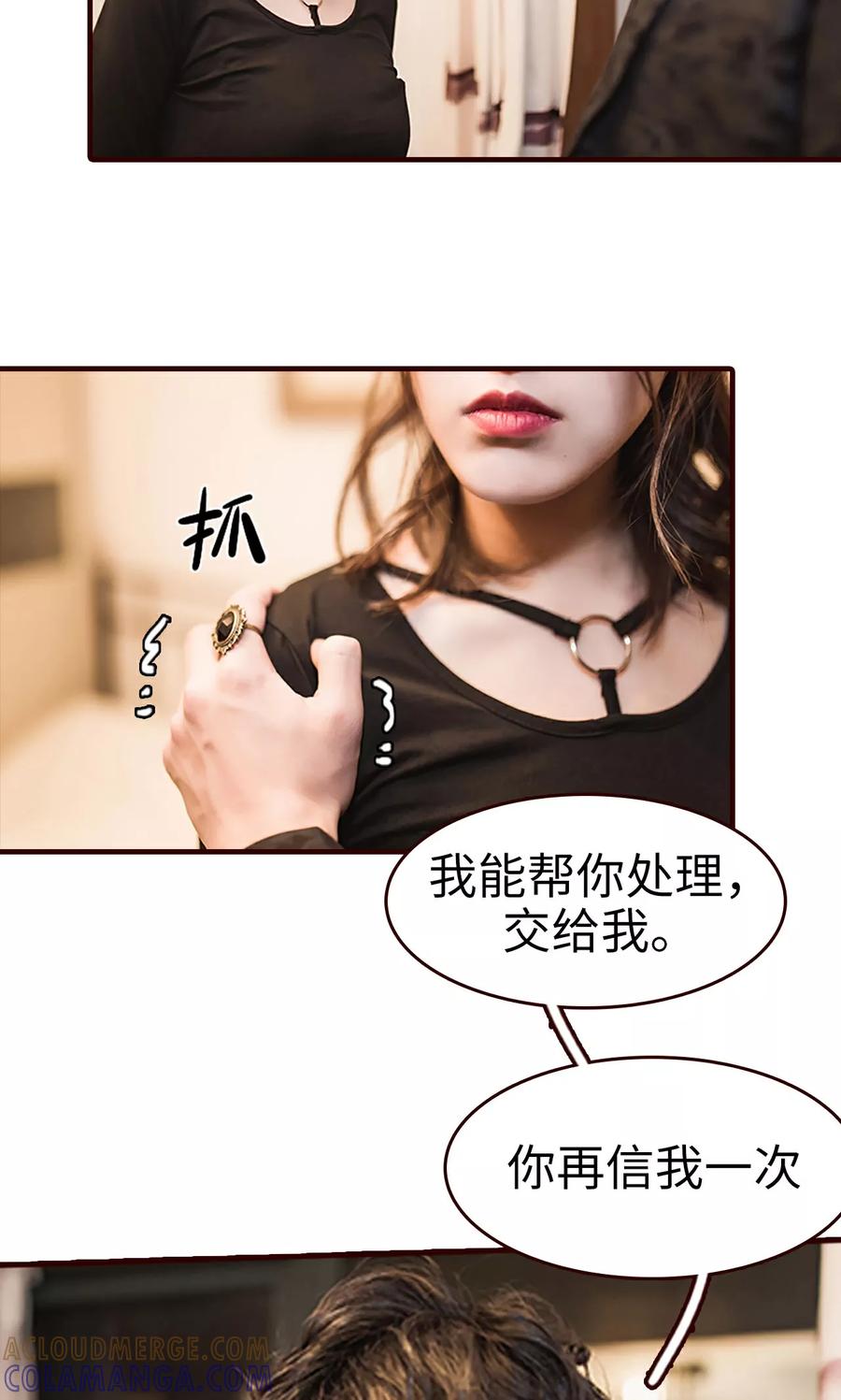 《bloody-lips 血契》第33话 第19页