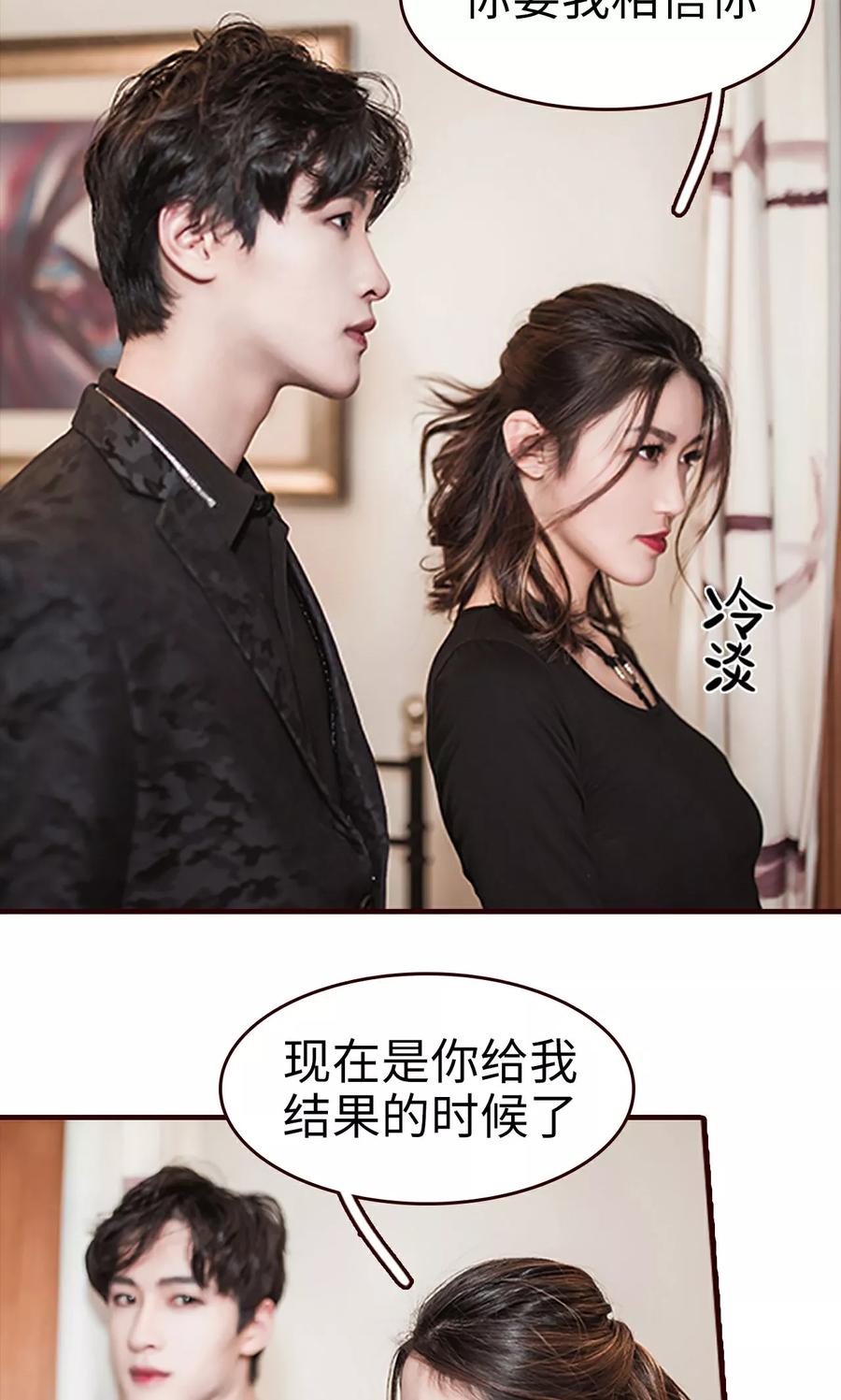 《bloody-lips 血契》第33话 第12页