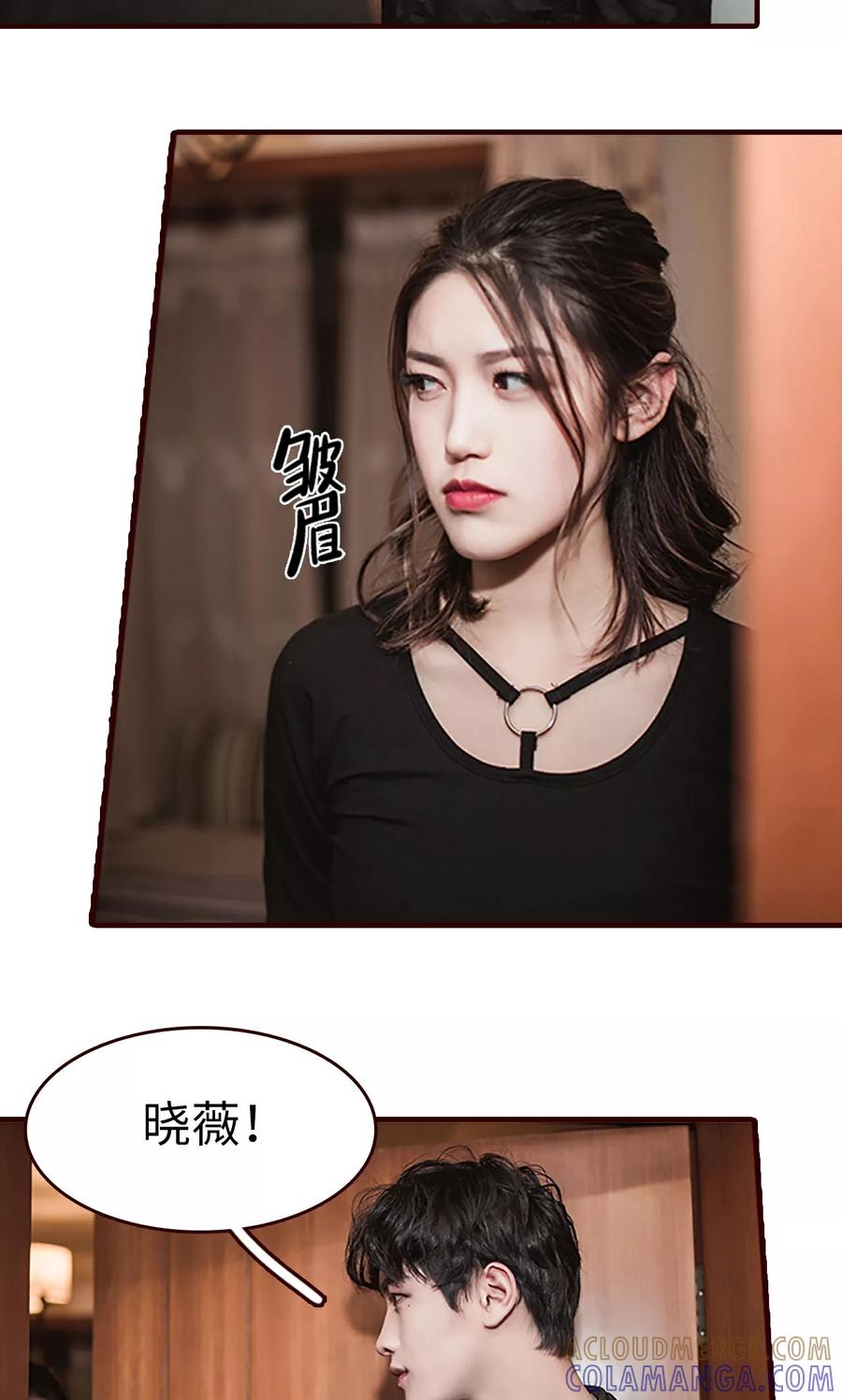 《bloody-lips 血契》第33话 第7页