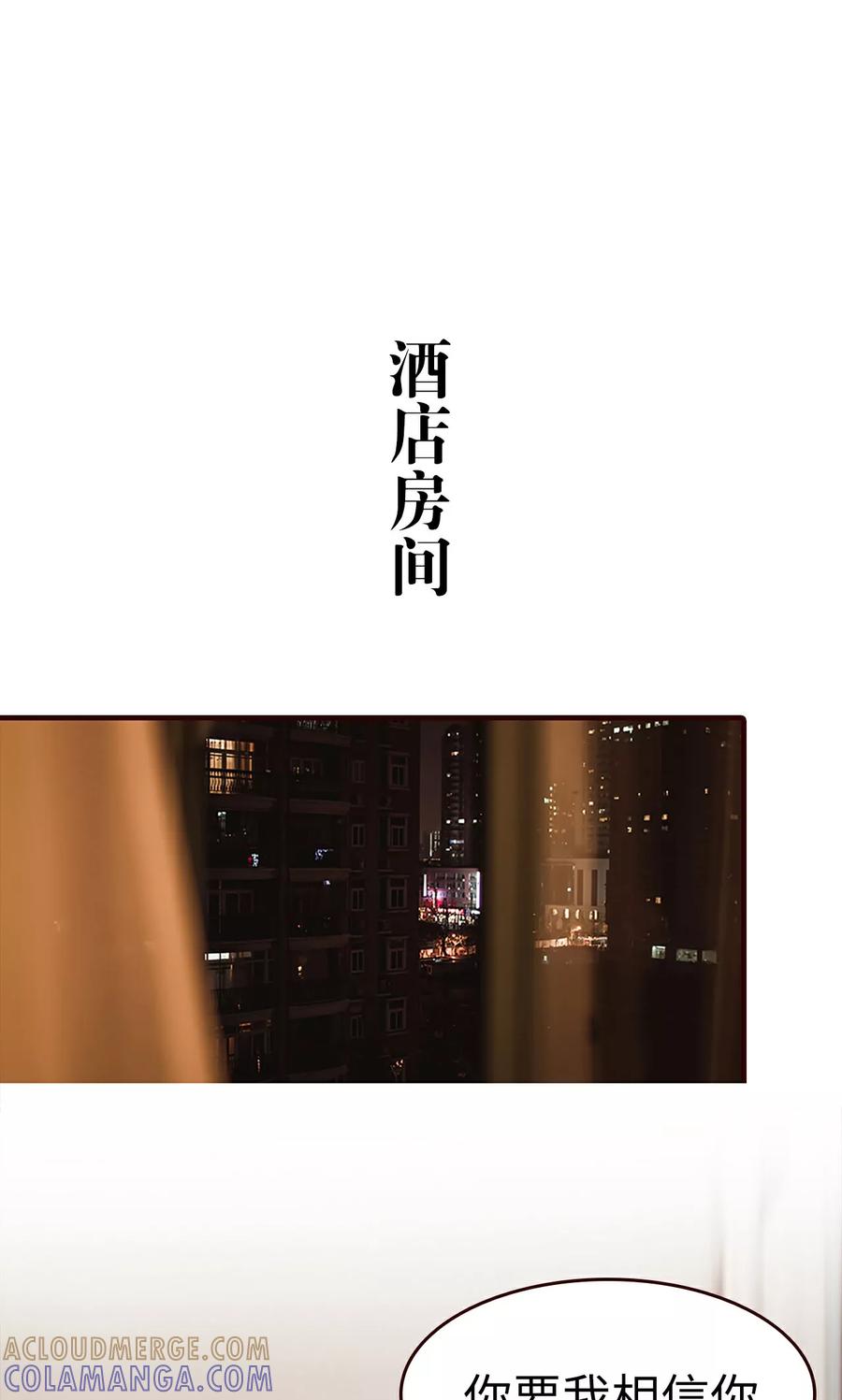 《bloody-lips 血契》第33话 第11页