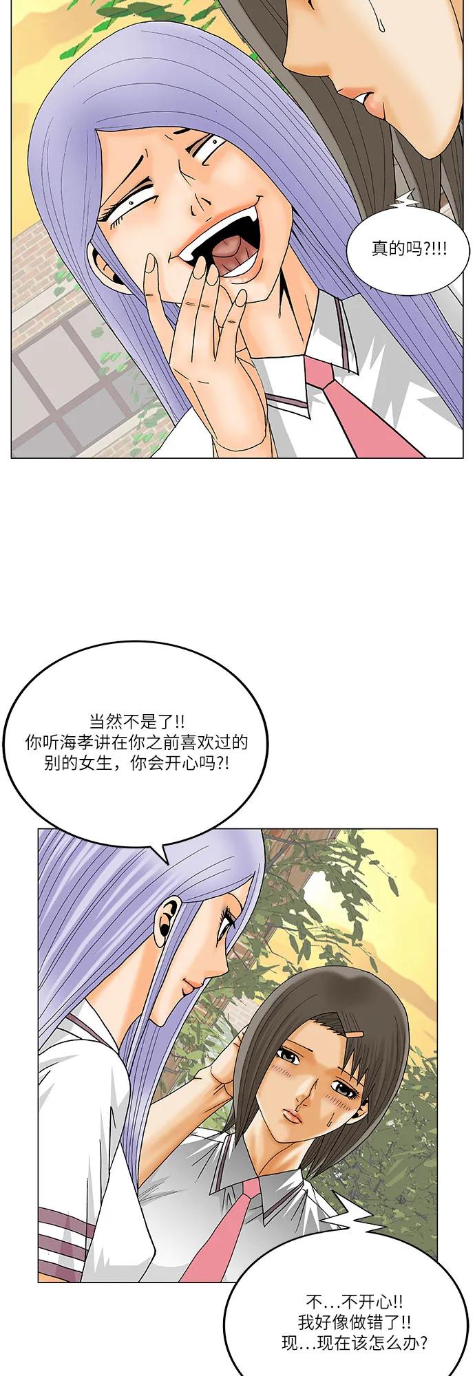 最强传说姜海孝 - 第270话 - 第39张图