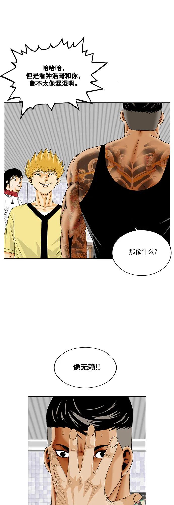 最强传说姜海孝 - 第270话 - 第33张图