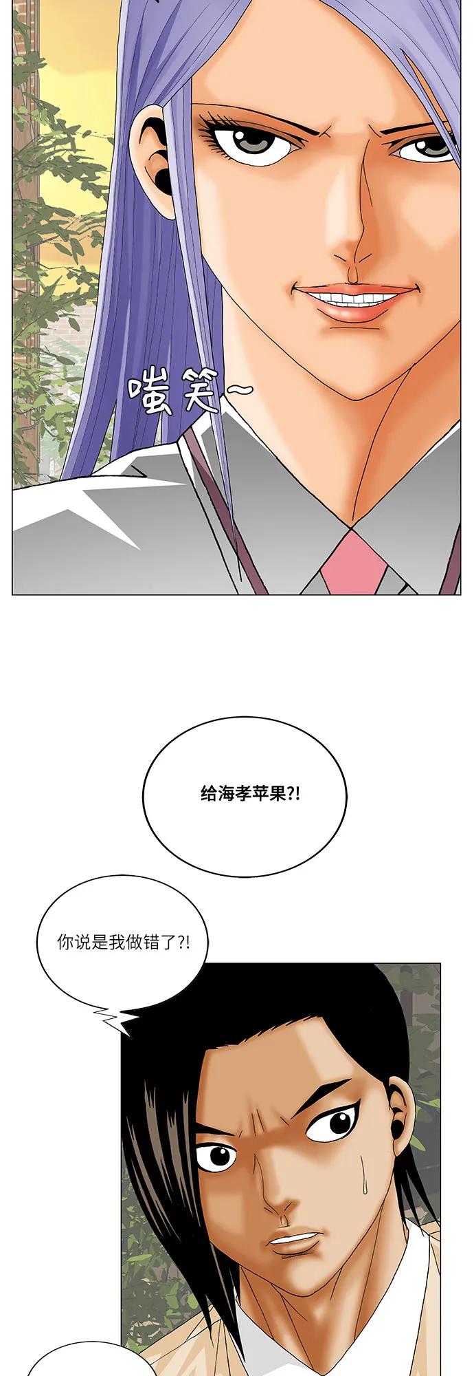 最强传说姜海孝 - 第270话 - 第41张图