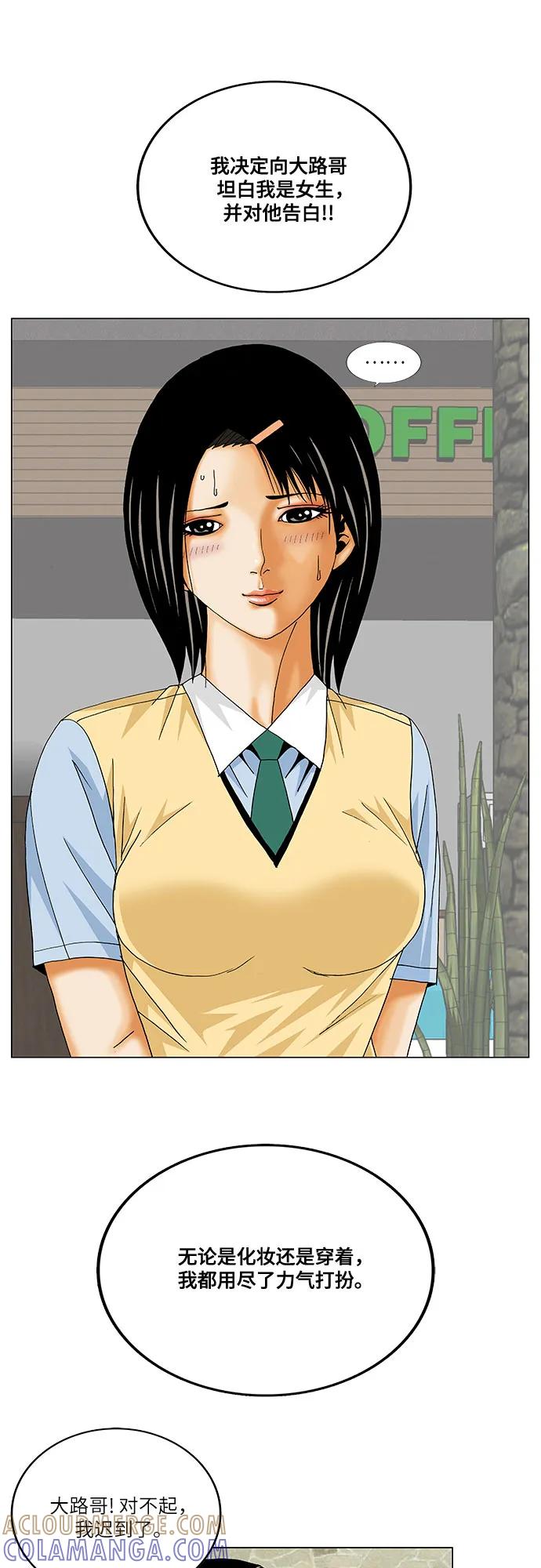 最强传说姜海孝 - 第270话 - 第16张图