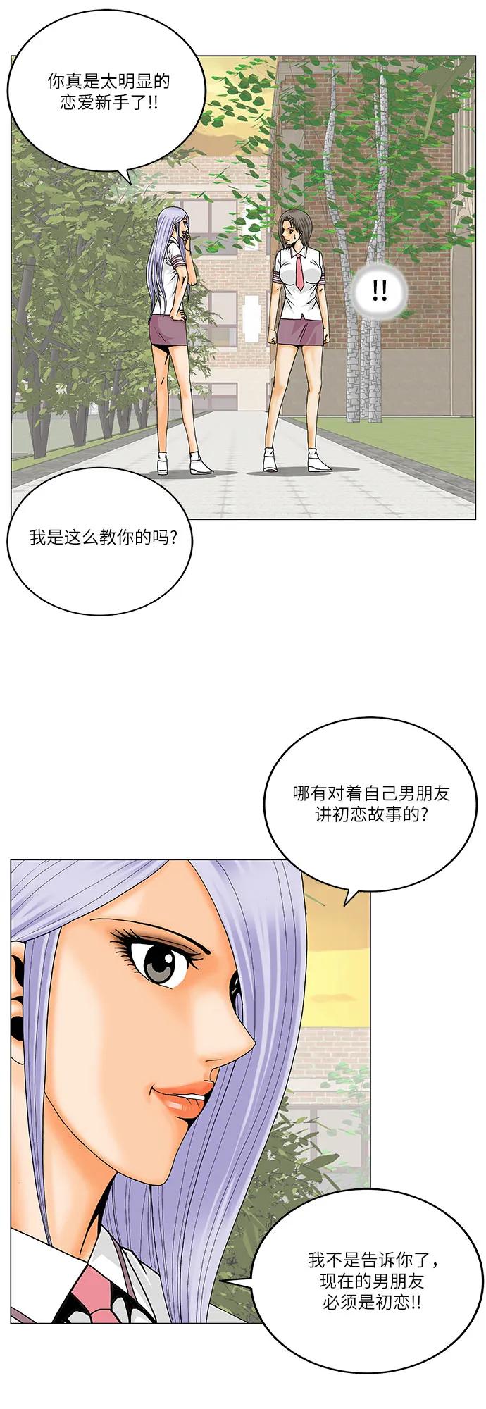 最强传说姜海孝 - 第270话 - 第36张图