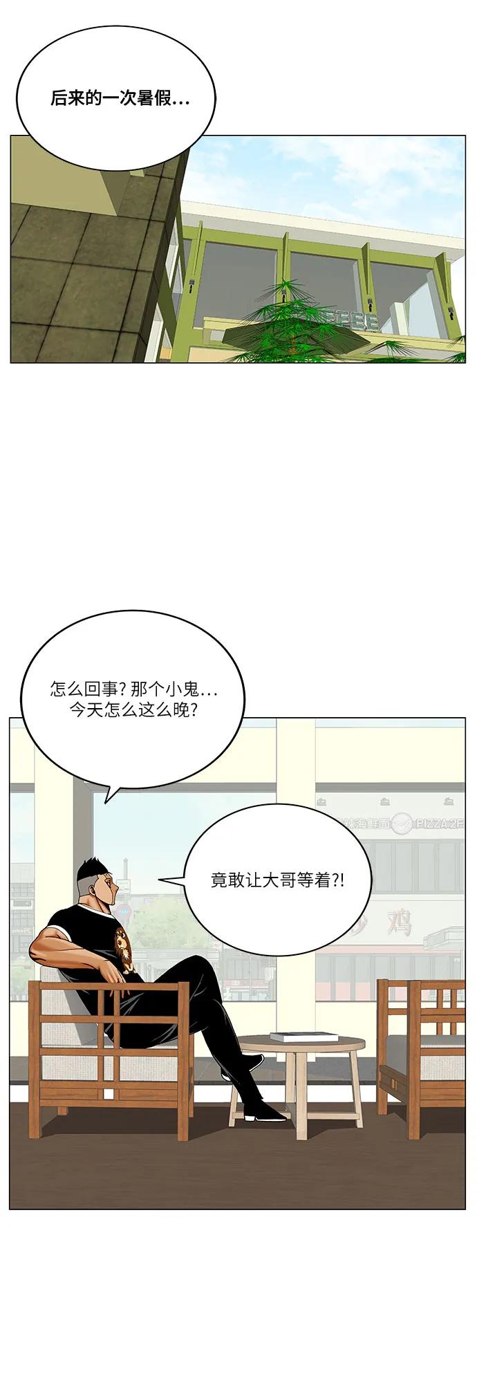 最强传说姜海孝 - 第270话 - 第14张图